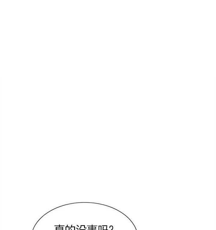 红色糖果（共3季） 第116话 第4页