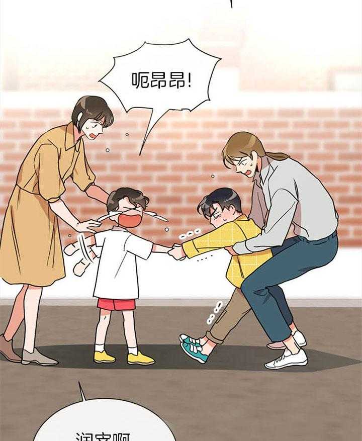 红色糖果（共3季） 第116话 第26页