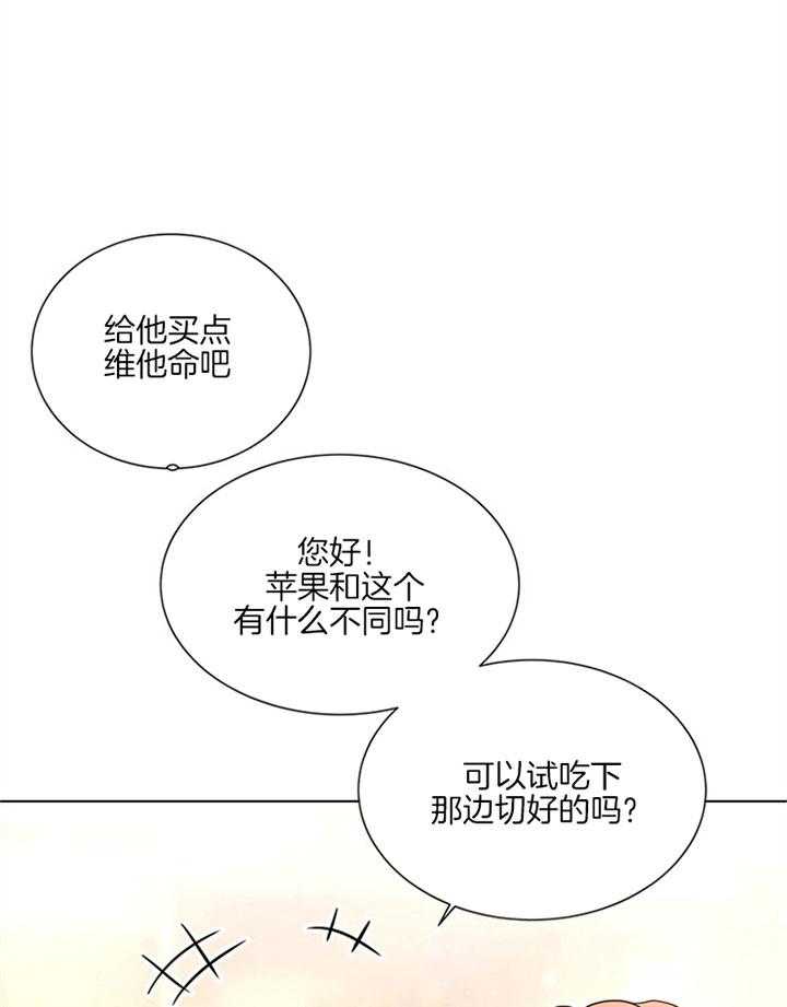 红色糖果（共3季） 第117话 第3页