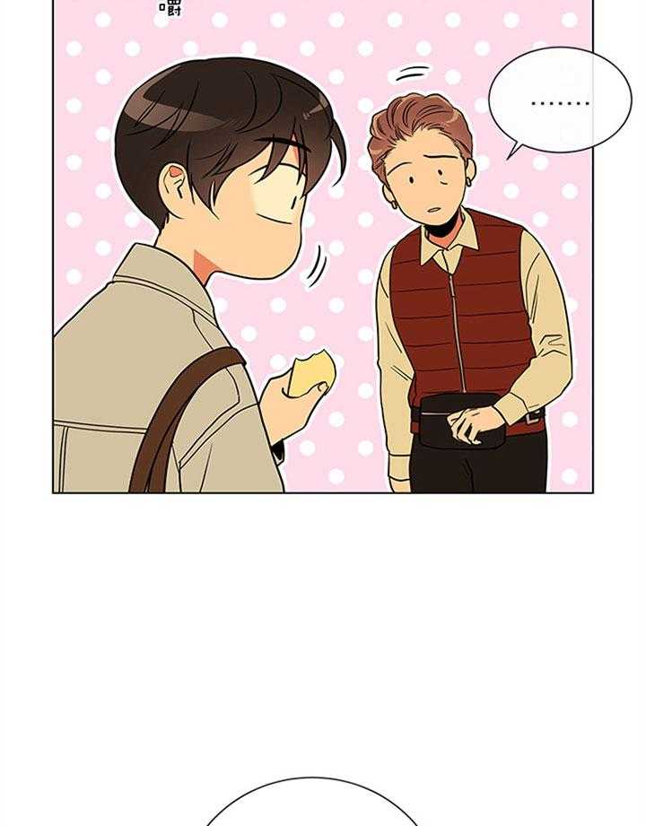 红色糖果（共3季） 第117话 第5页