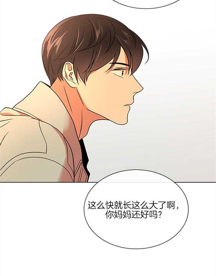 红色糖果（共3季） 第117话 第8页