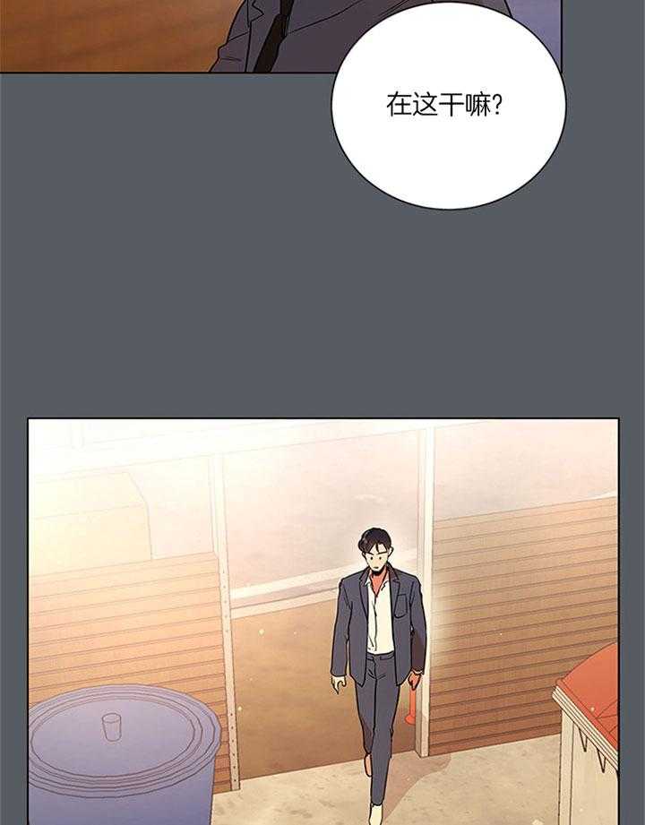 红色糖果（共3季） 第117话 第17页