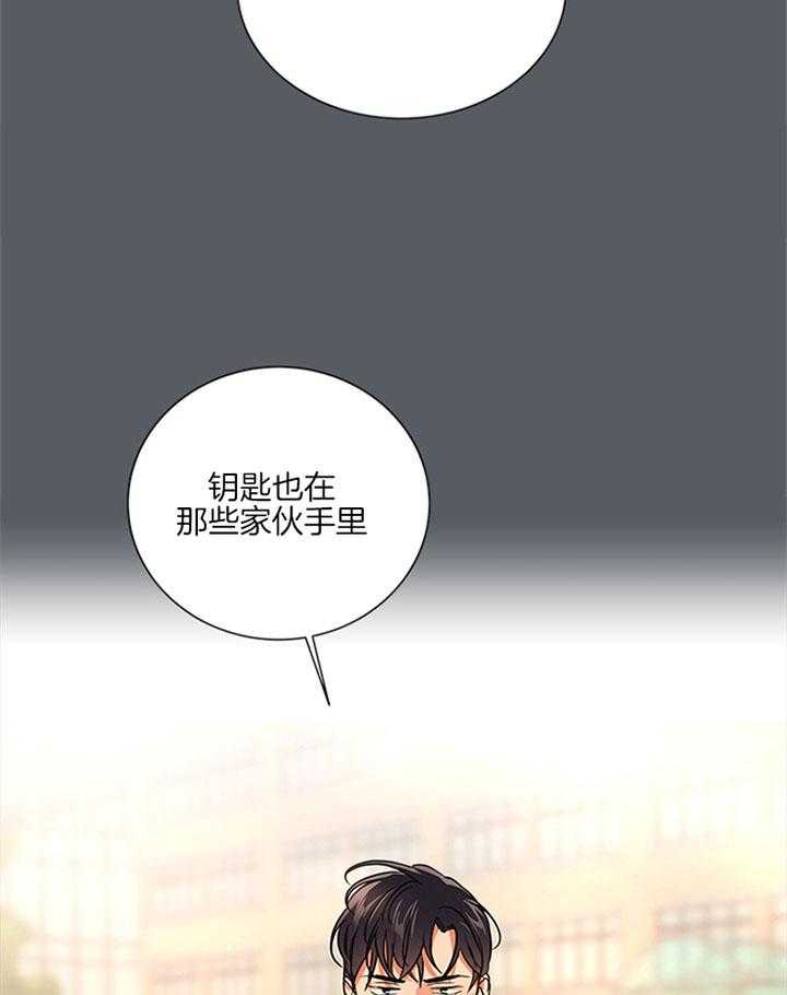 红色糖果（共3季） 第117话 第23页