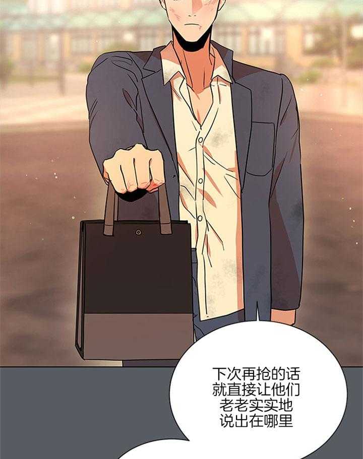 红色糖果（共3季） 第117话 第24页