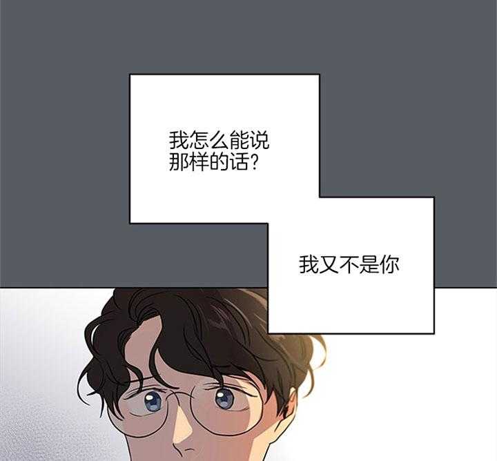 红色糖果（共3季） 第118话 第2页