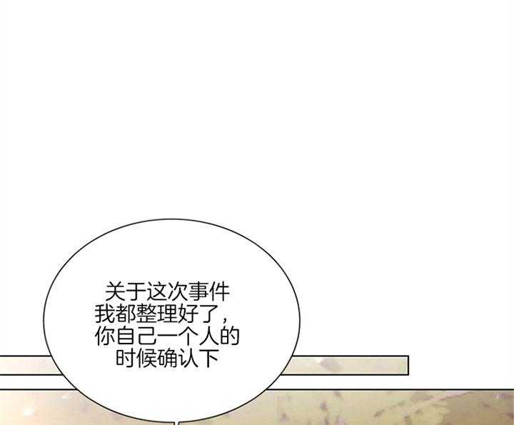 红色糖果（共3季） 第118话 第21页