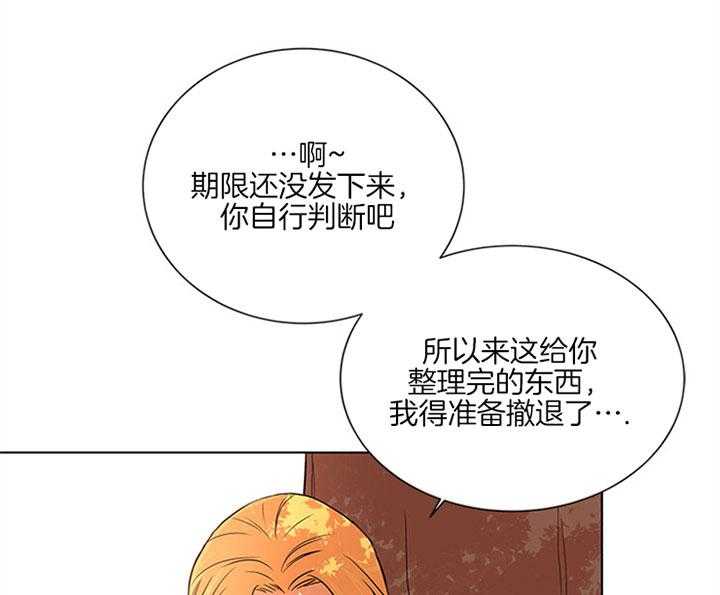 红色糖果（共3季） 第118话 第26页