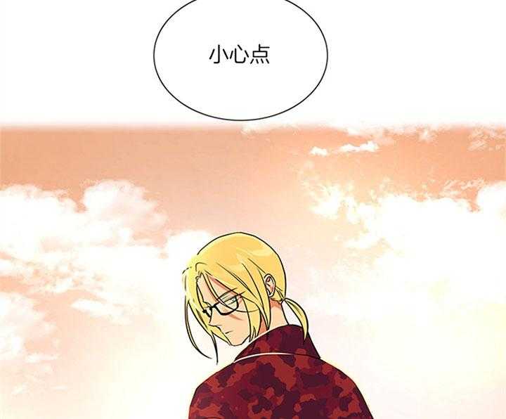 红色糖果（共3季） 第118话 第30页