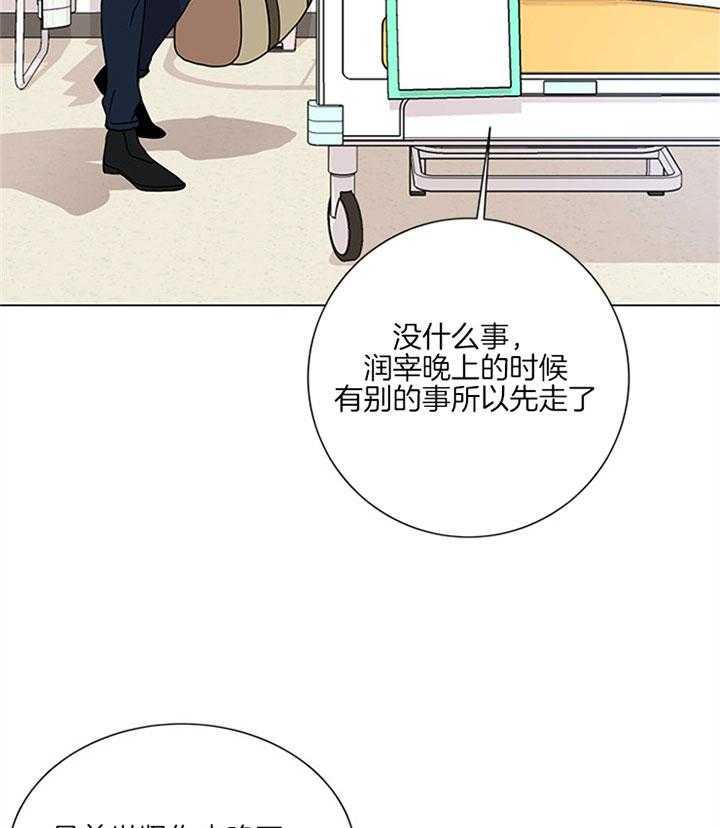 红色糖果（共3季） 第119话 第2页