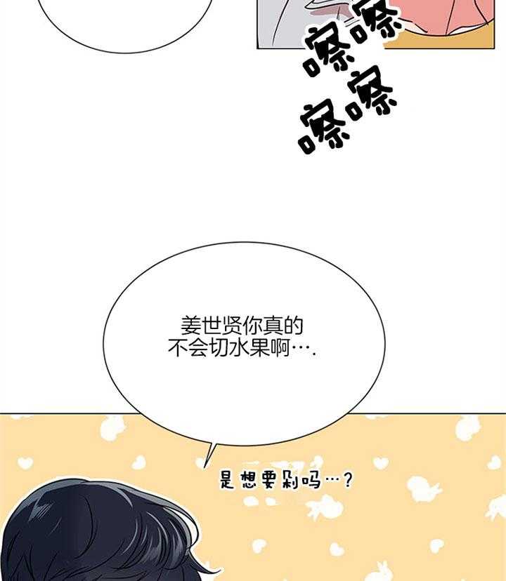 红色糖果（共3季） 第119话 第6页