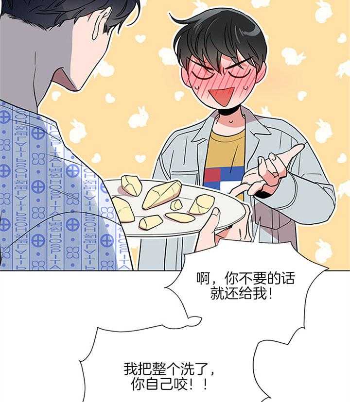 红色糖果（共3季） 第119话 第7页