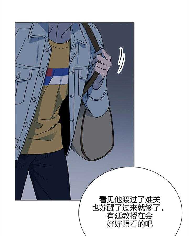 红色糖果（共3季） 第119话 第18页