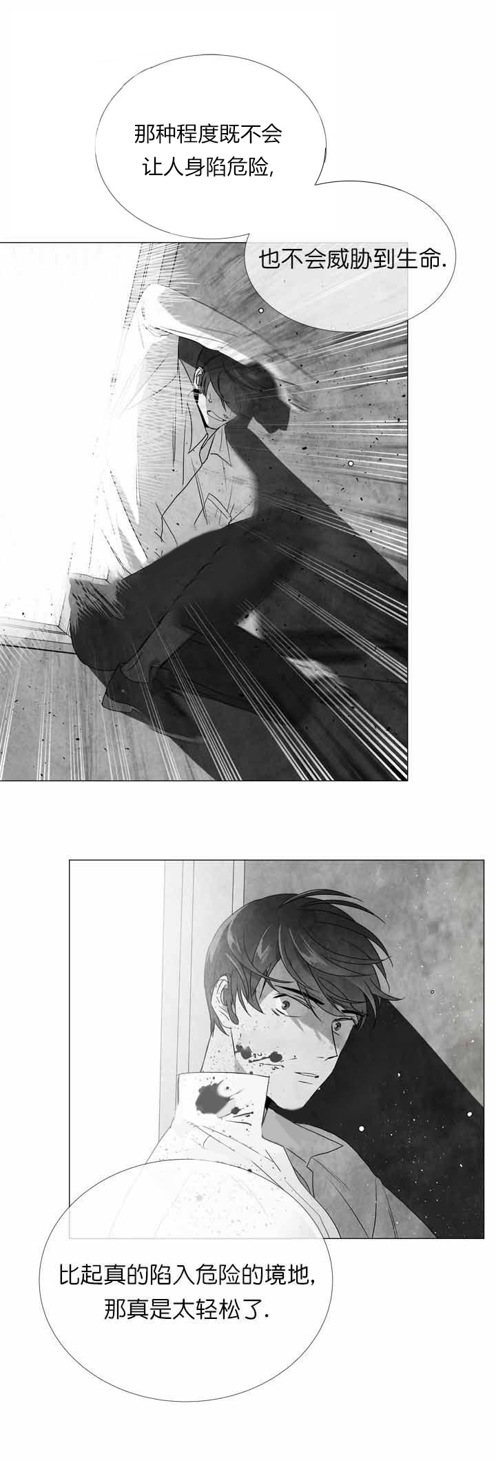 红色糖果（共3季） 第12话 第2页