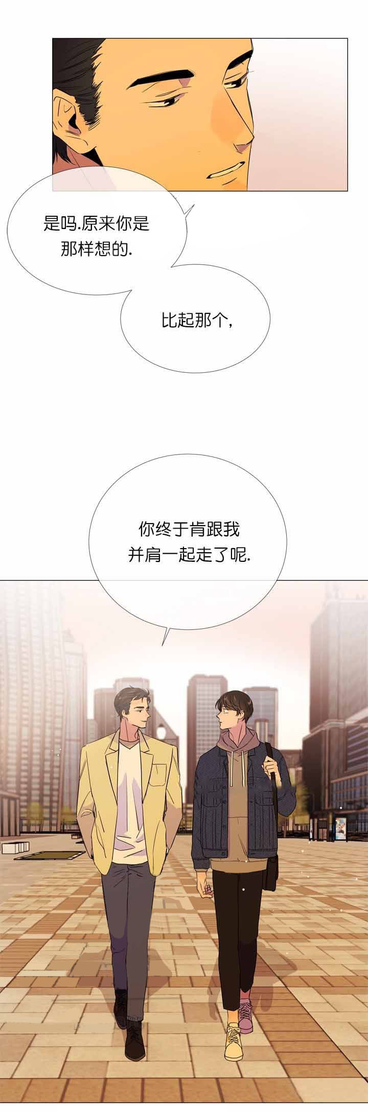 红色糖果（共3季） 第12话 第4页