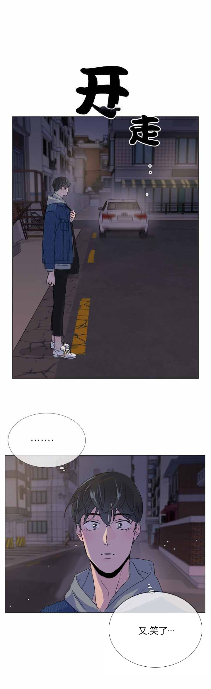 红色糖果（共3季） 第12话 第9页