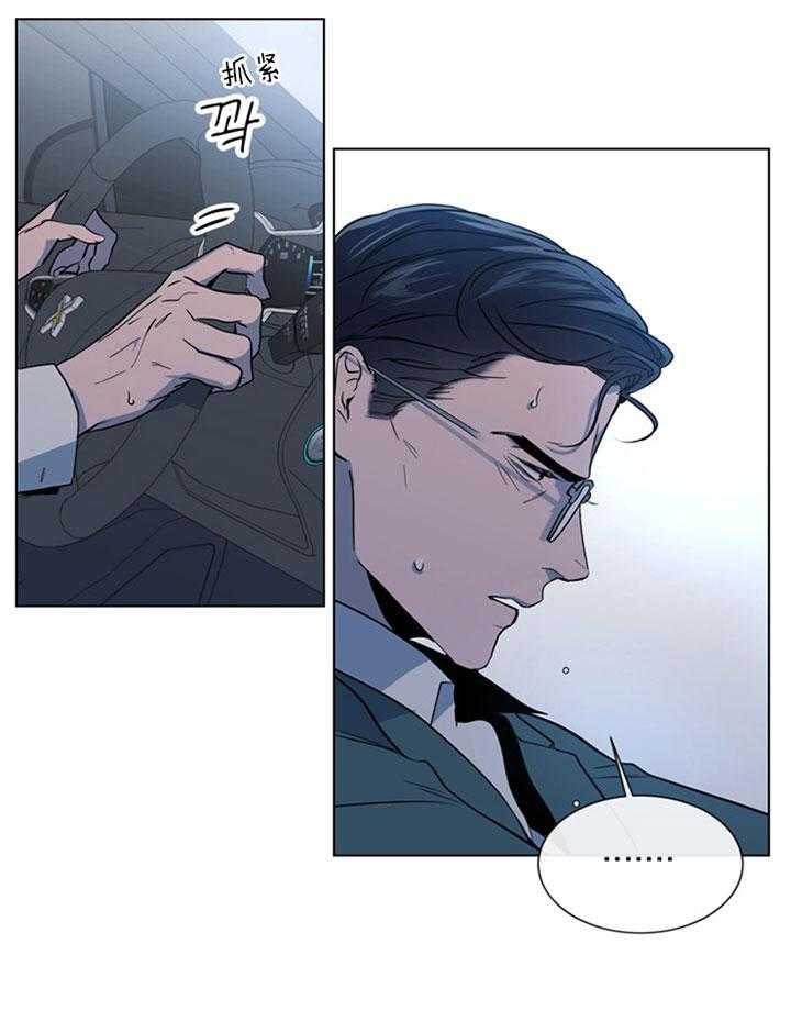 红色糖果（共3季） 第120话 第4页