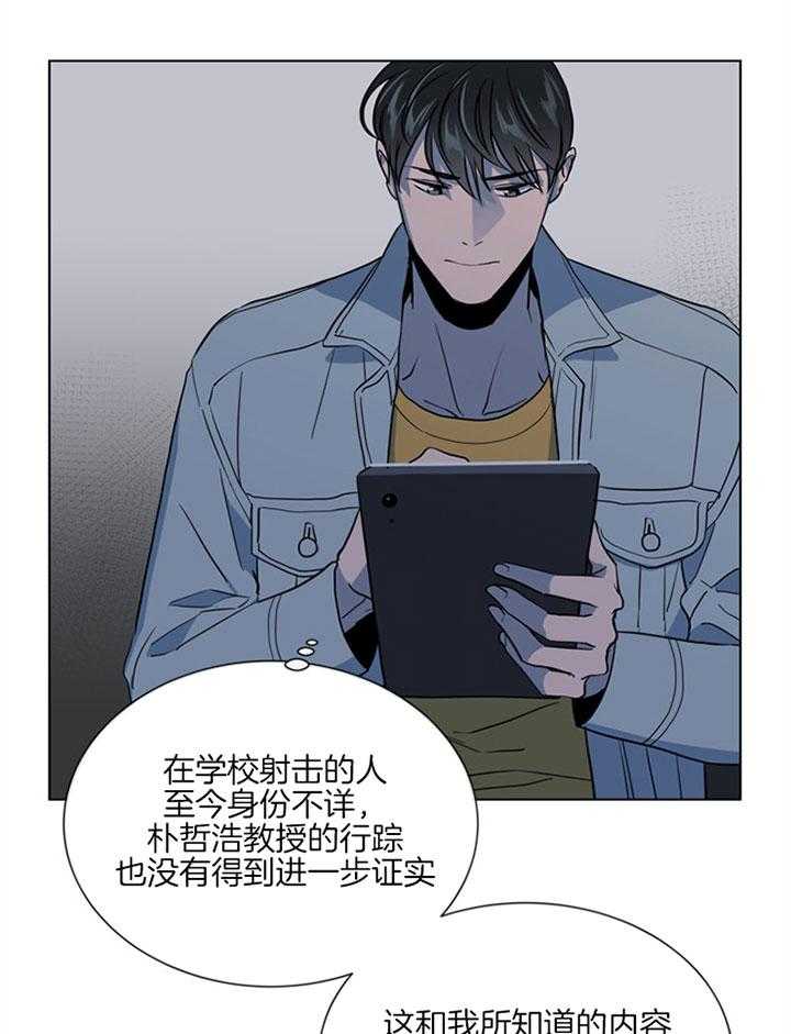 红色糖果（共3季） 第120话 第9页