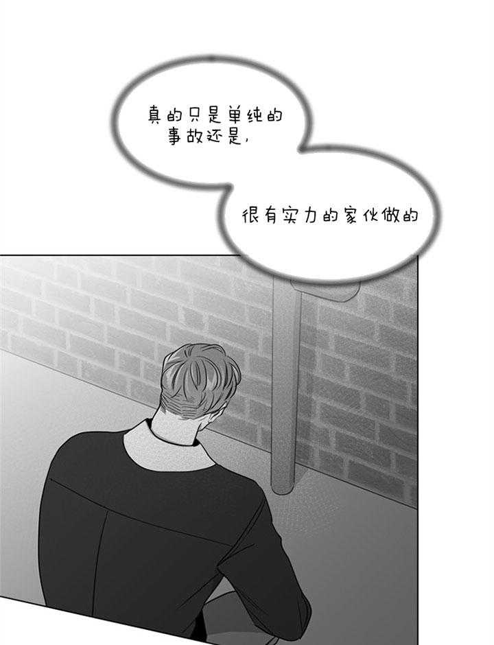 红色糖果（共3季） 第120话 第18页