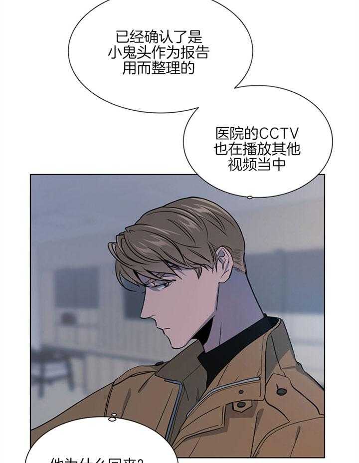 红色糖果（共3季）第120话图