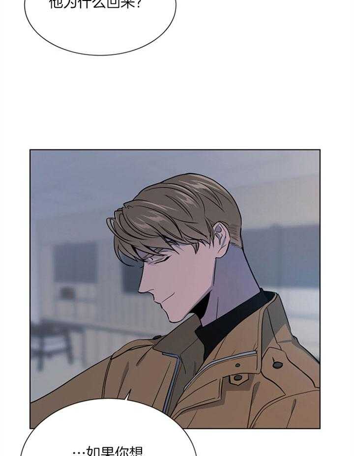 红色糖果（共3季）第120话图