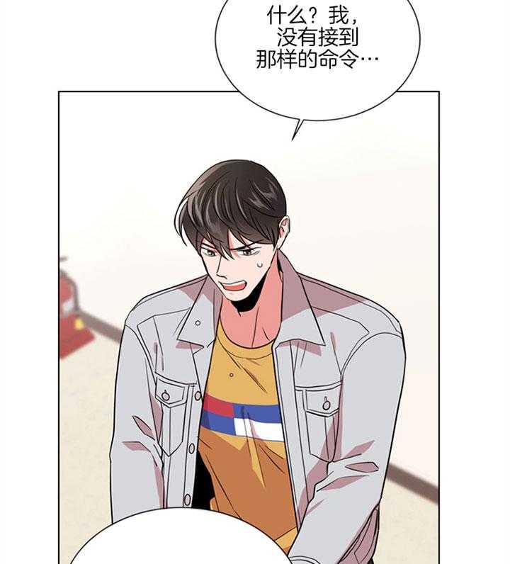 红色糖果（共3季） 第121话 第12页