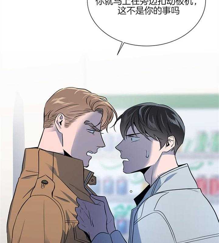 红色糖果（共3季） 第121话 第14页