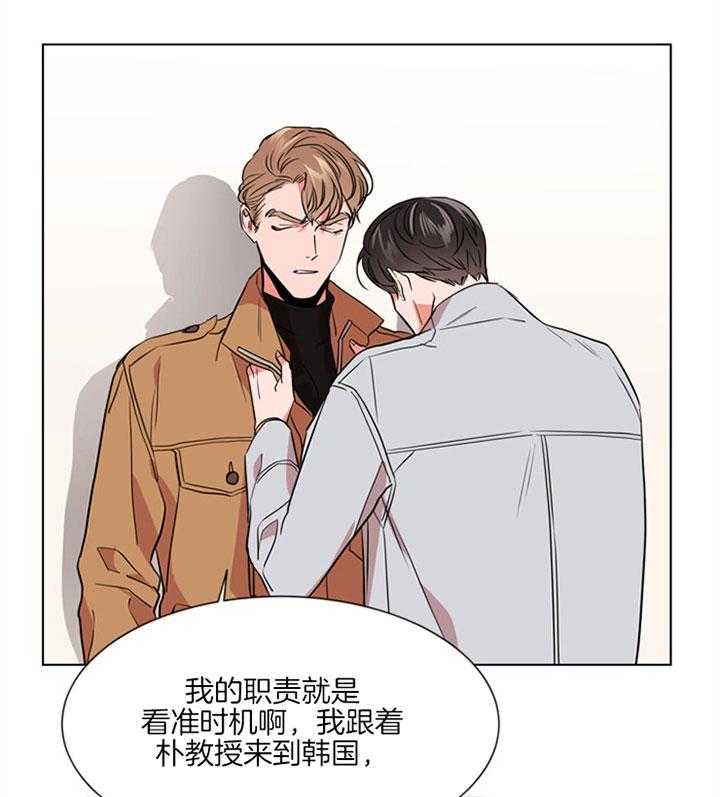 红色糖果（共3季） 第121话 第19页