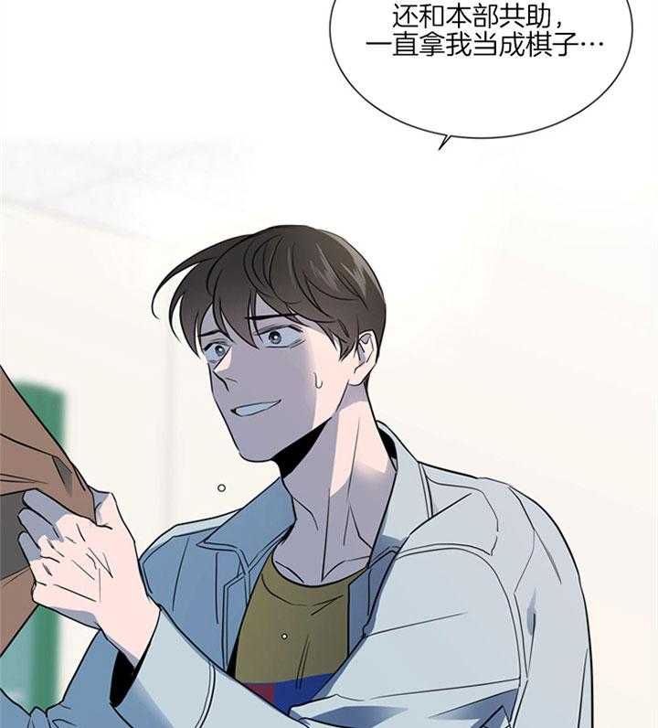 红色糖果（共3季） 第121话 第21页