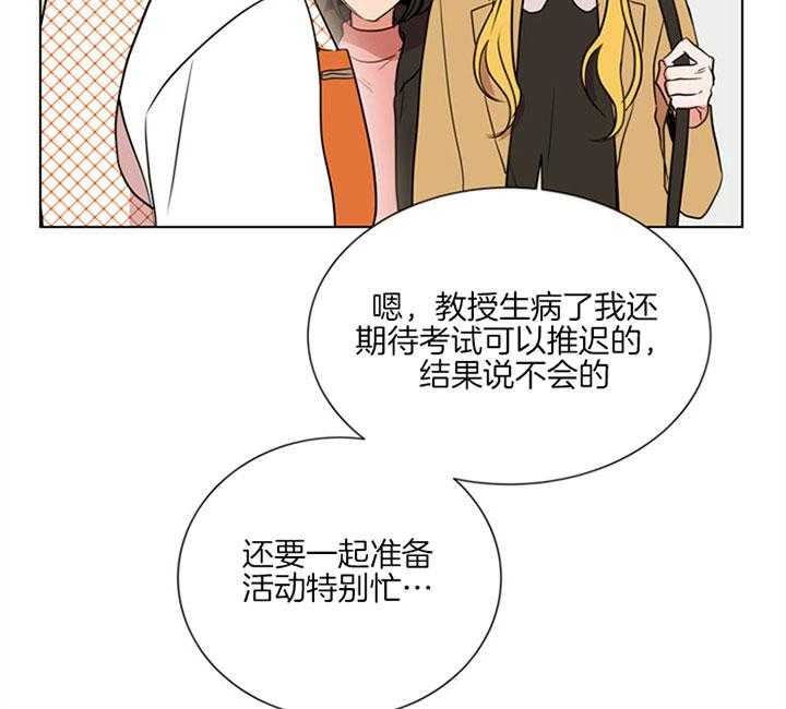 红色糖果（共3季） 第123话 第38页