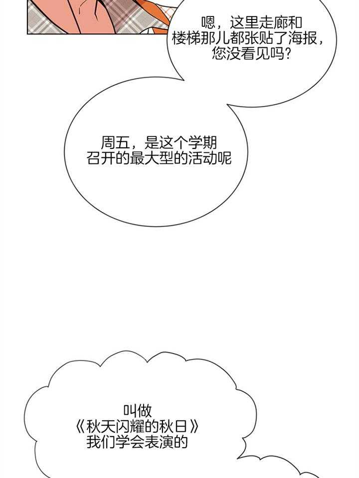 红色糖果（共3季） 第124话 第1页