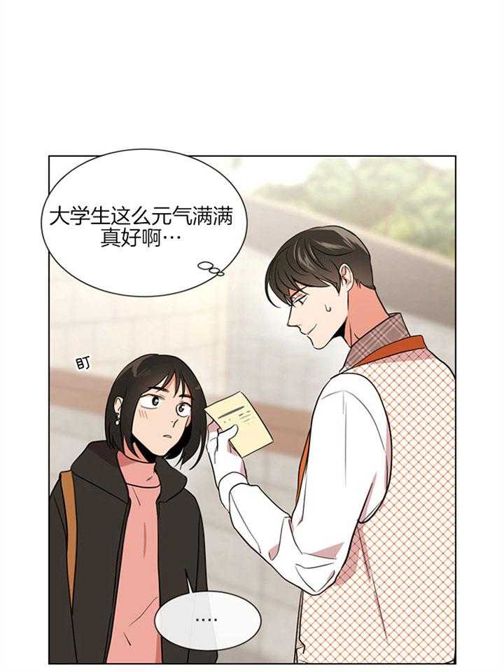 红色糖果（共3季） 第124话 第3页