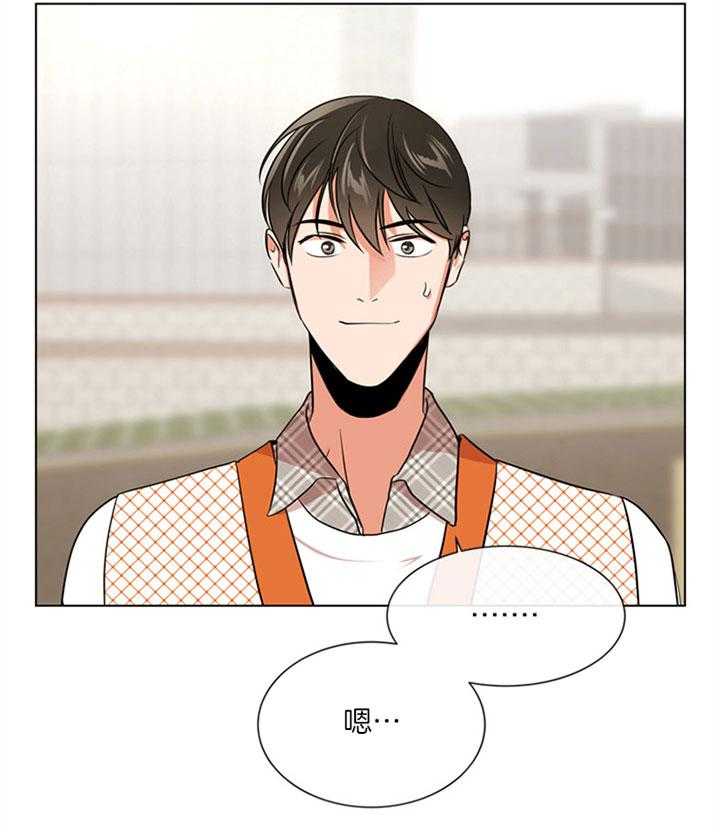 红色糖果（共3季） 第124话 第11页