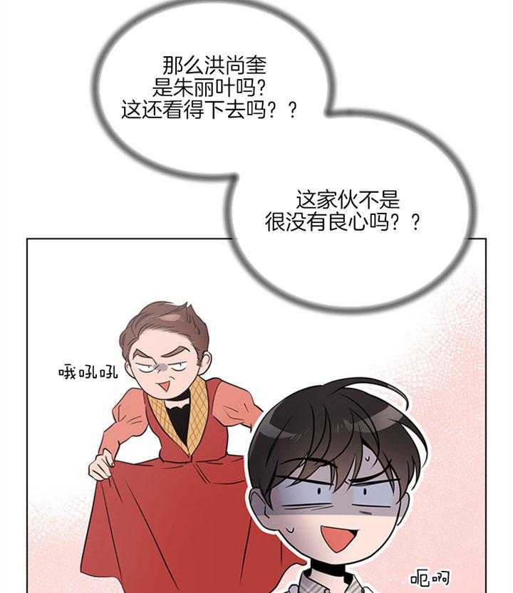 红色糖果（共3季） 第124话 第22页