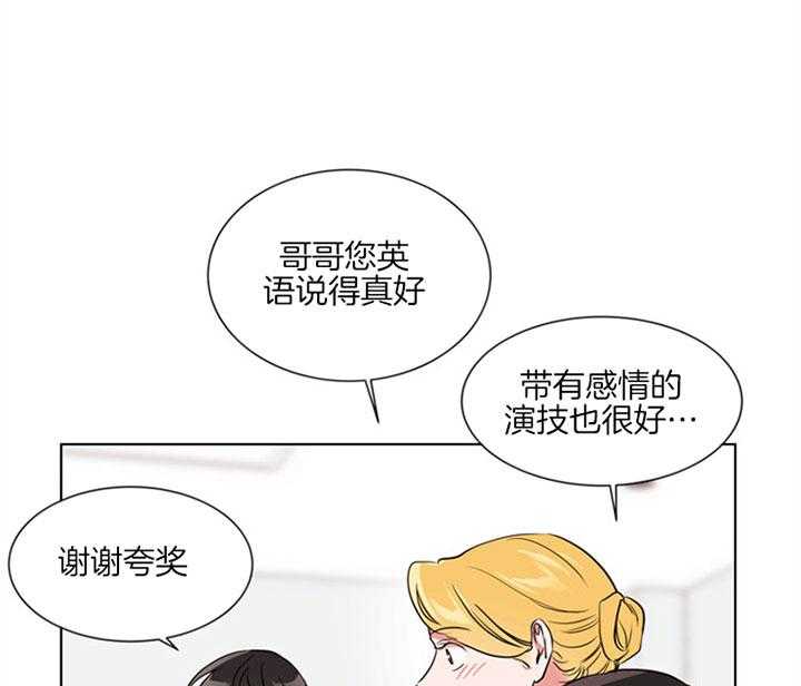 红色糖果（共3季） 第125话 第8页