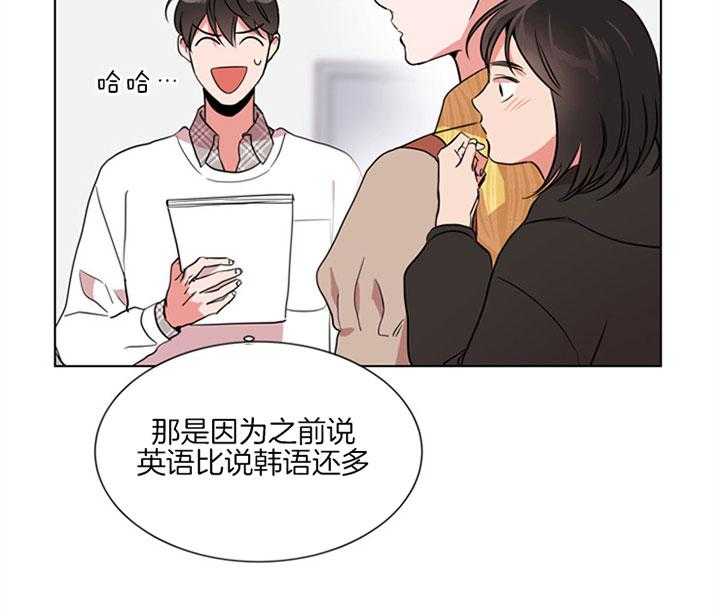 红色糖果（共3季） 第125话 第9页