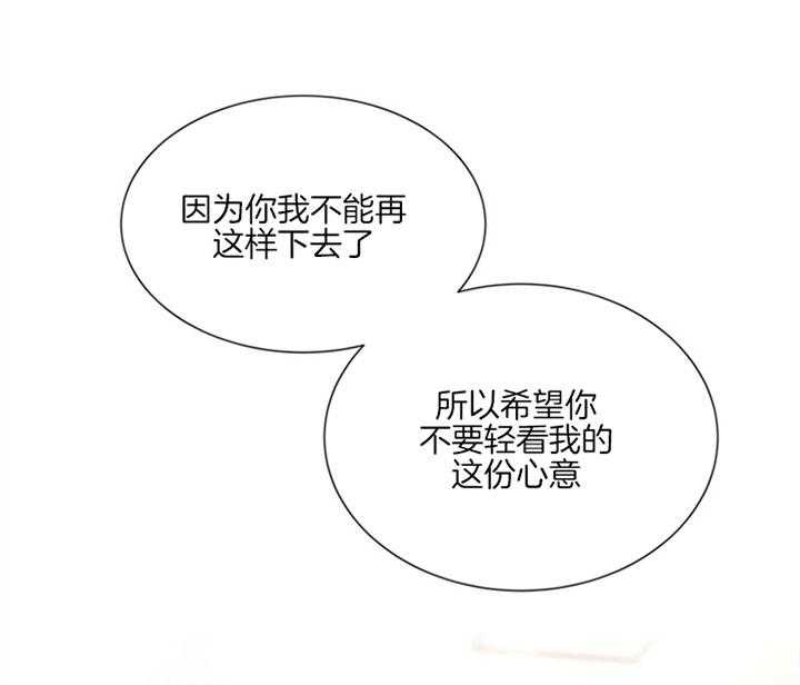 红色糖果（共3季） 第125话 第20页