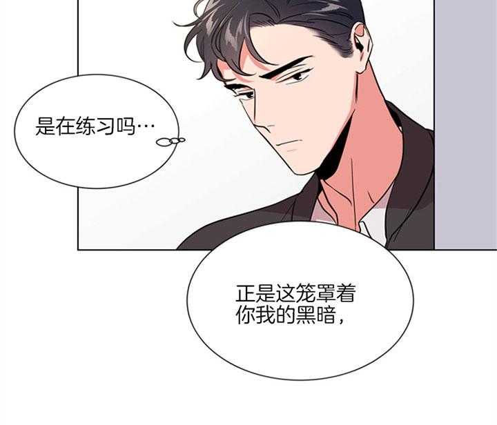 红色糖果（共3季） 第125话 第23页