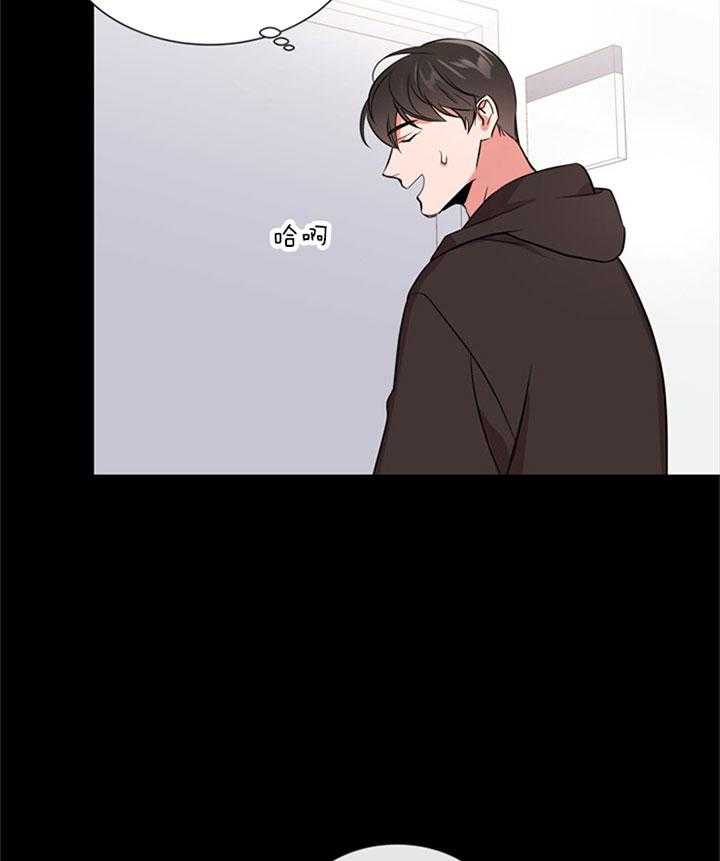 红色糖果（共3季） 第126话 第8页