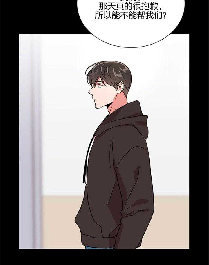 红色糖果（共3季） 第127话 第1页