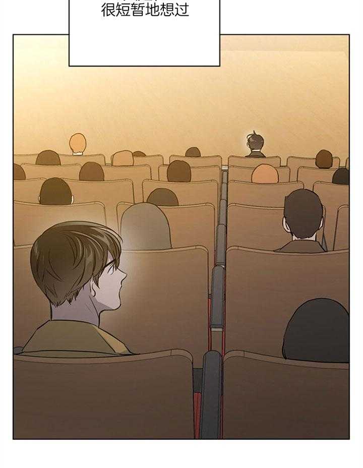 红色糖果（共3季） 第127话 第10页