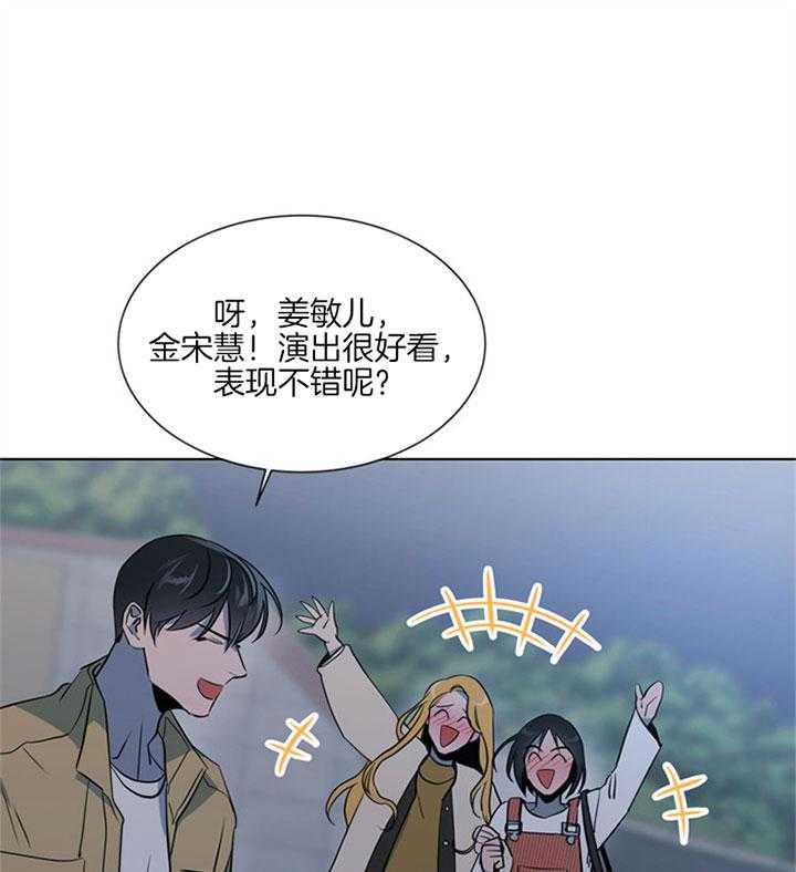 红色糖果（共3季） 第127话 第26页