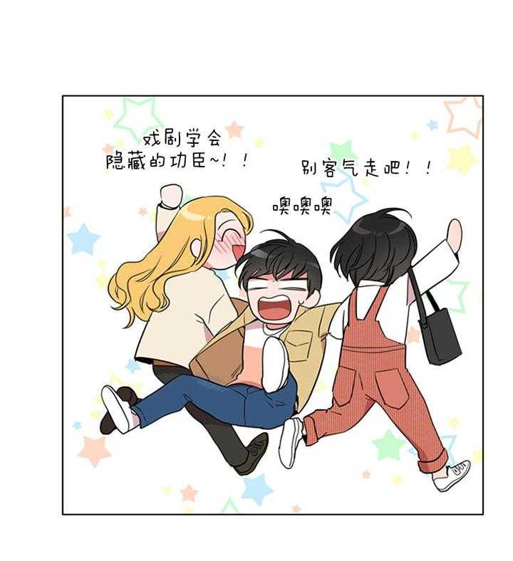 红色糖果（共3季） 第127话 第28页