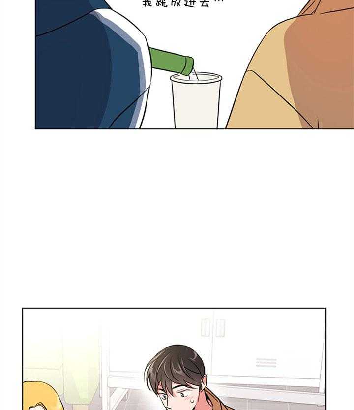 红色糖果（共3季） 第128话 第4页