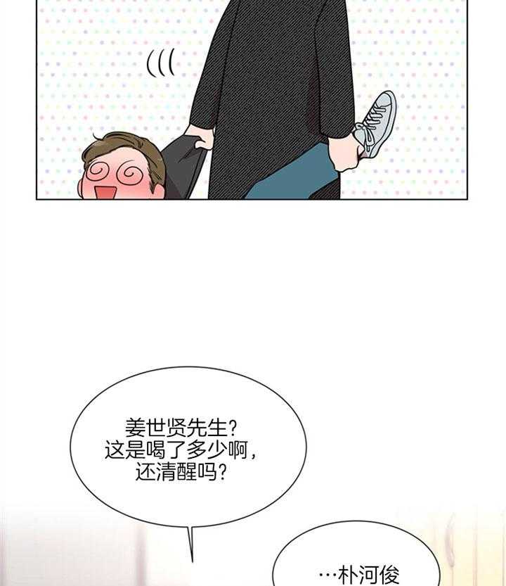 红色糖果（共3季）第128话图