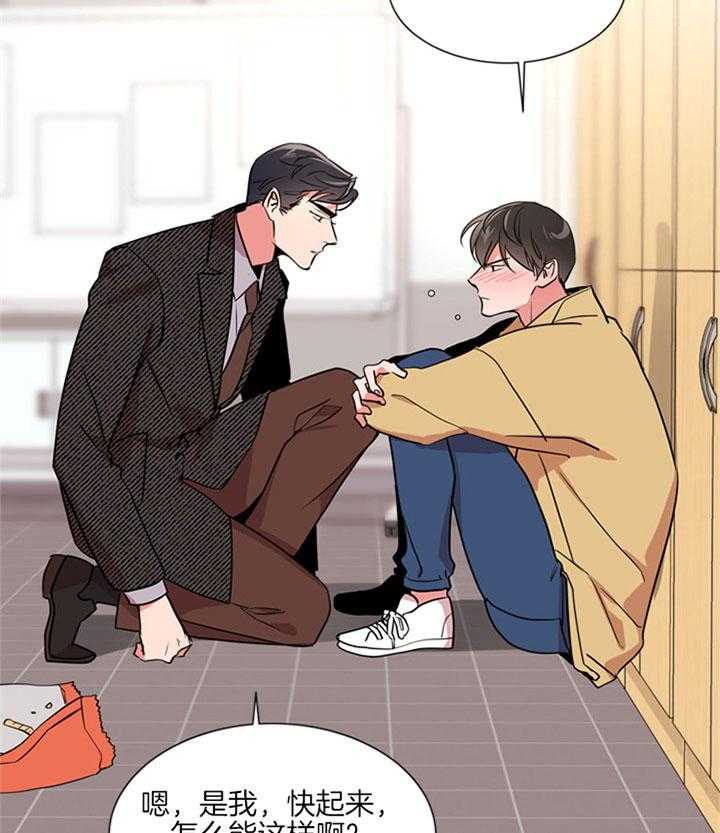 红色糖果（共3季） 第128话 第13页