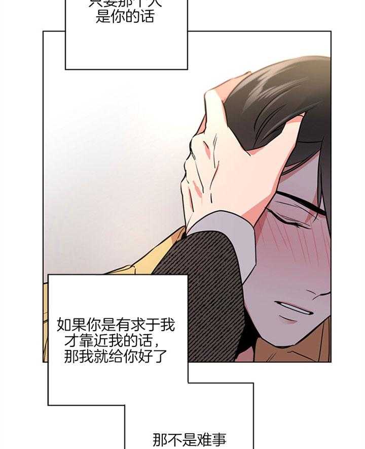 红色糖果（共3季） 第128话 第24页