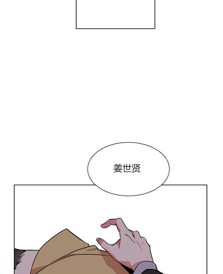 红色糖果（共3季） 第128话 第25页