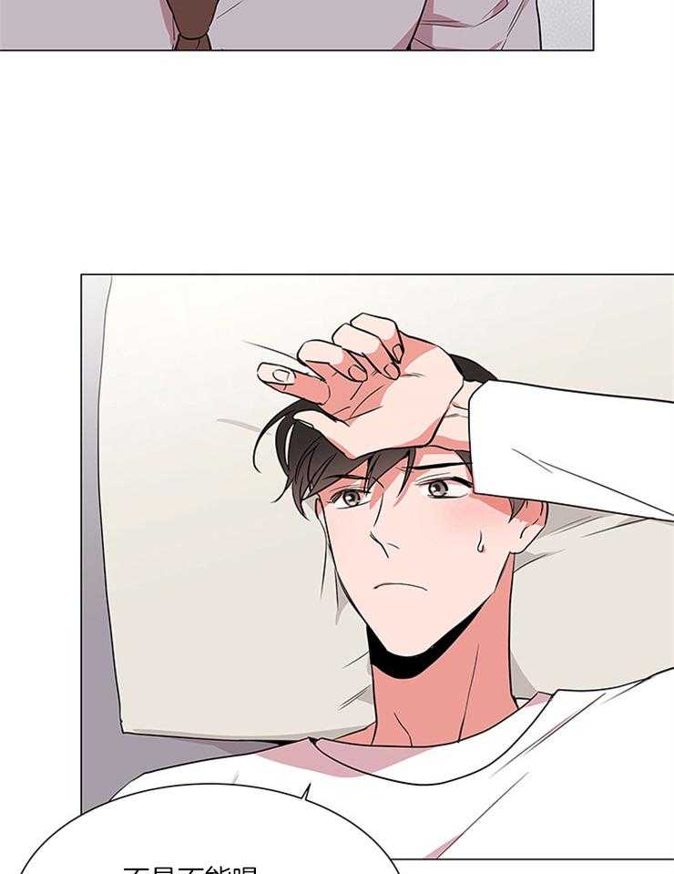 红色糖果（共3季） 第129话 第7页