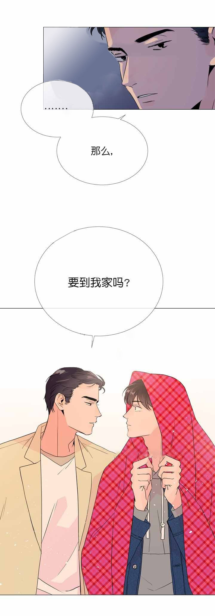 红色糖果（共3季） 第13话 第2页