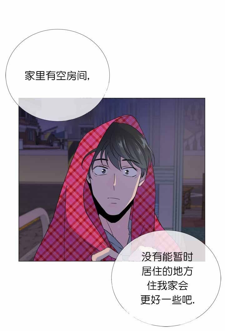 红色糖果（共3季） 第13话 第3页